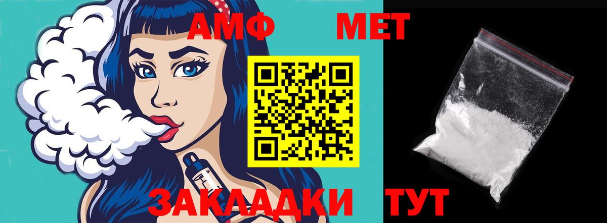 Амфетамин  Амфетамин 97%  Вход с VPN  Гудермес 