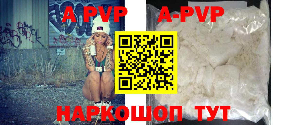 А ПВП мука  Alpha-PVP кристаллы  Гудермес  Alfa_PVP СК  Вход с VPN 