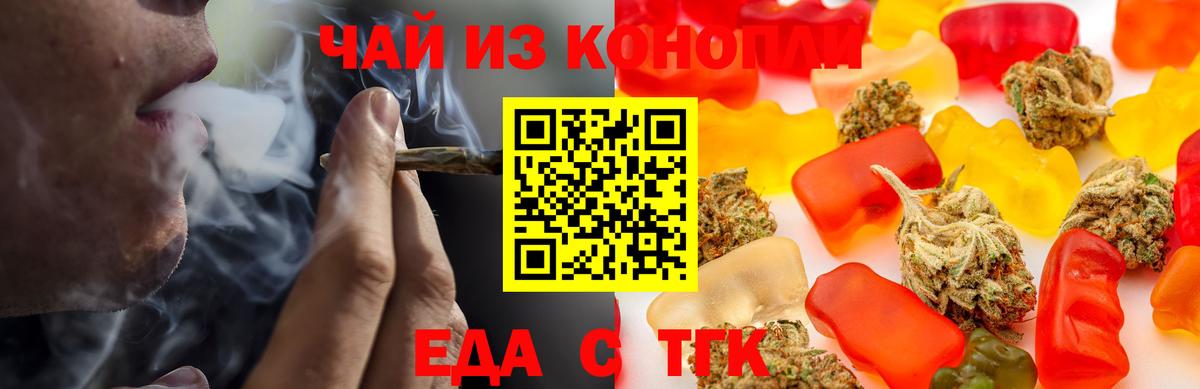 Cannafood конопля  Вход с VPN  Гудермес 