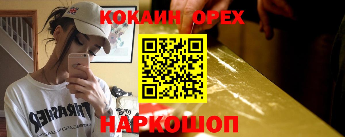 Cocaine Columbia  КОКАИН VHQ  Вход с VPN  Гудермес 