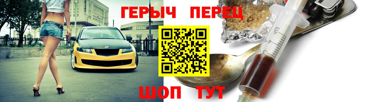 ГЕРОИН гречка  Вход с VPN  Гудермес 