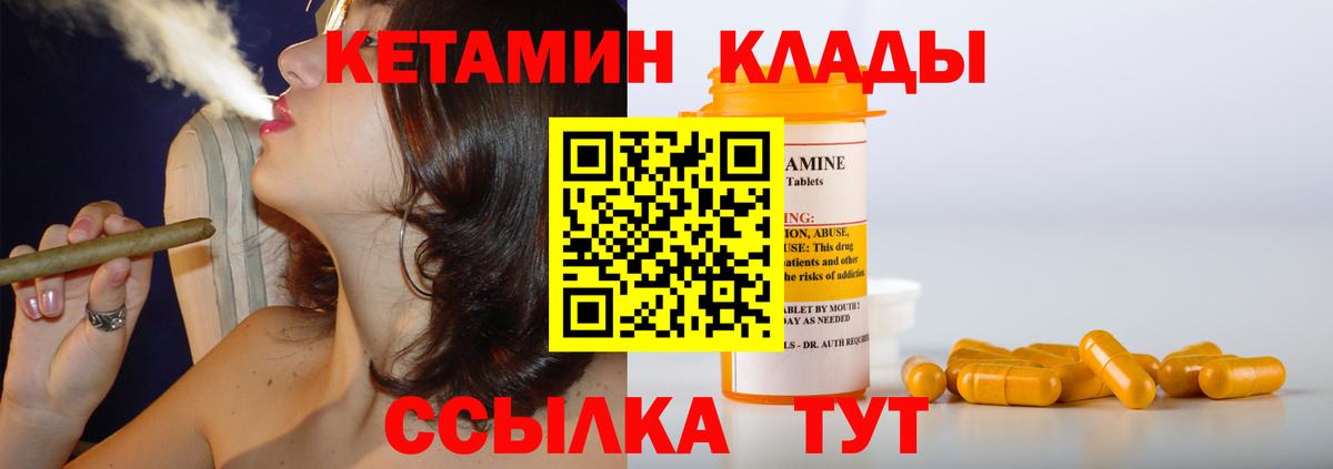 КЕТАМИН VHQ  Вход с VPN  КЕТАМИН VHQ  Гудермес 
