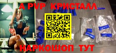 apvp Малгобек