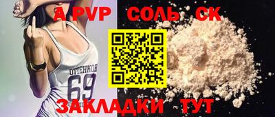 ALPHA PVP Малоярославец
