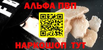 ALPHA PVP Малоярославец