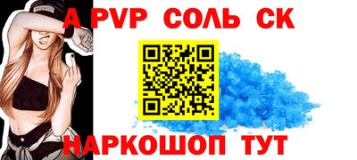 apvp Малгобек