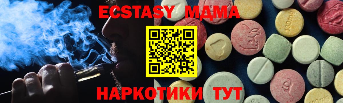 Гудермес  MDMA crystal  МДМА  Вход с VPN 