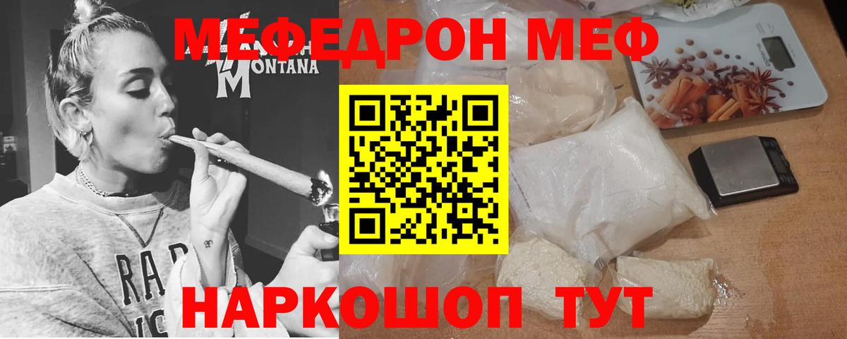 МЯУ-МЯУ мяу мяу  Меф  Гудермес  Вход с VPN 