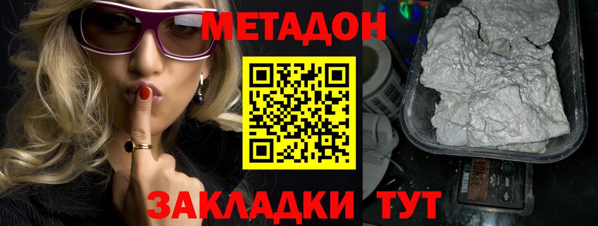 МЕТАДОН мёд  Вход с VPN  Гудермес 