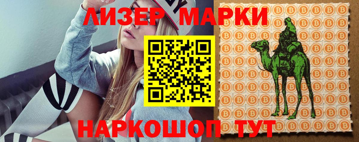 Марки 25I-NBOMe 1,8мг  Марки 25I-NBOMe 1,8мг  Гудермес  Вход с VPN 