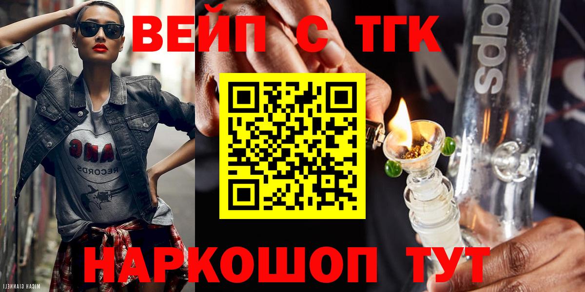 ТГК гашишное масло  Вход с VPN  Гудермес  блэк спрут ТОР  Дистиллят ТГК концентрат 